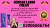 German Largo Cream In Gujrat Image